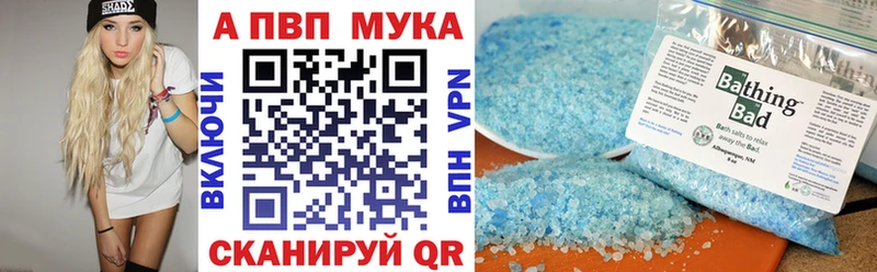 A PVP крисы CK  shop официальный сайт  Великий Устюг  купить закладку 
