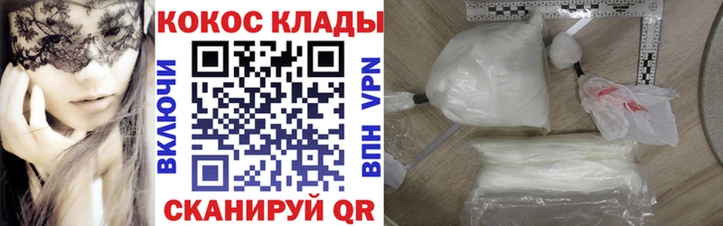 Cocaine Fish Scale Великий Устюг