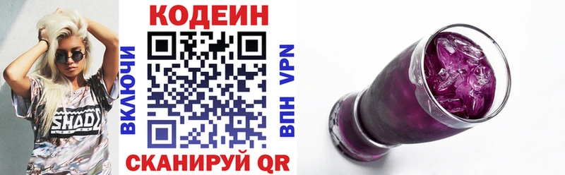 OMG как войти Великий Устюг Кодеин напиток Lean (лин)