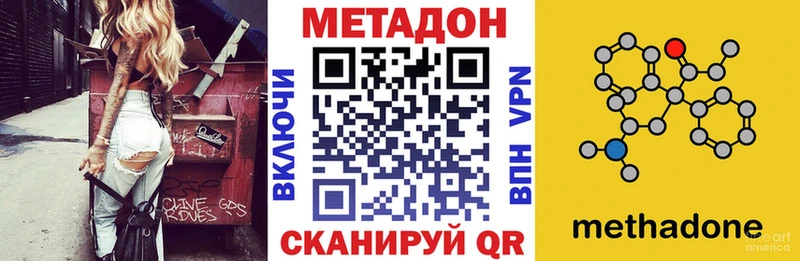 МЕТАДОН кристалл  продажа наркотиков  blacksprut онион  Великий Устюг 